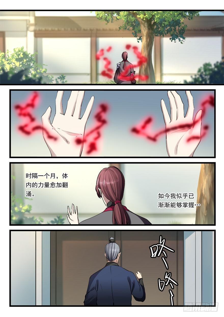第三十一话 月饷9
