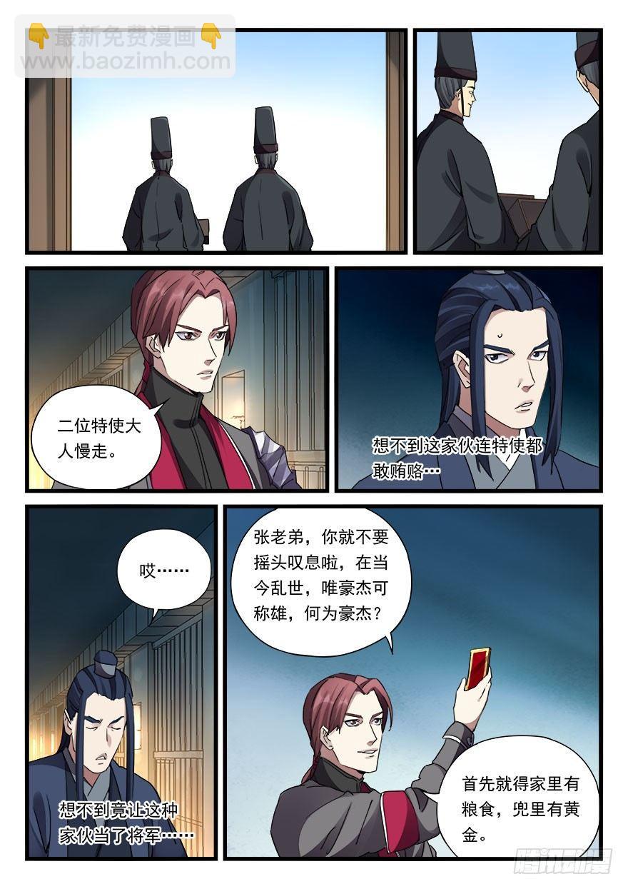 第三十三话 小霸王之怒1