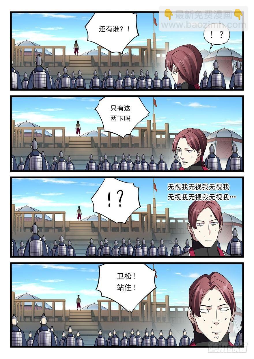 第三十三话 小霸王之怒10