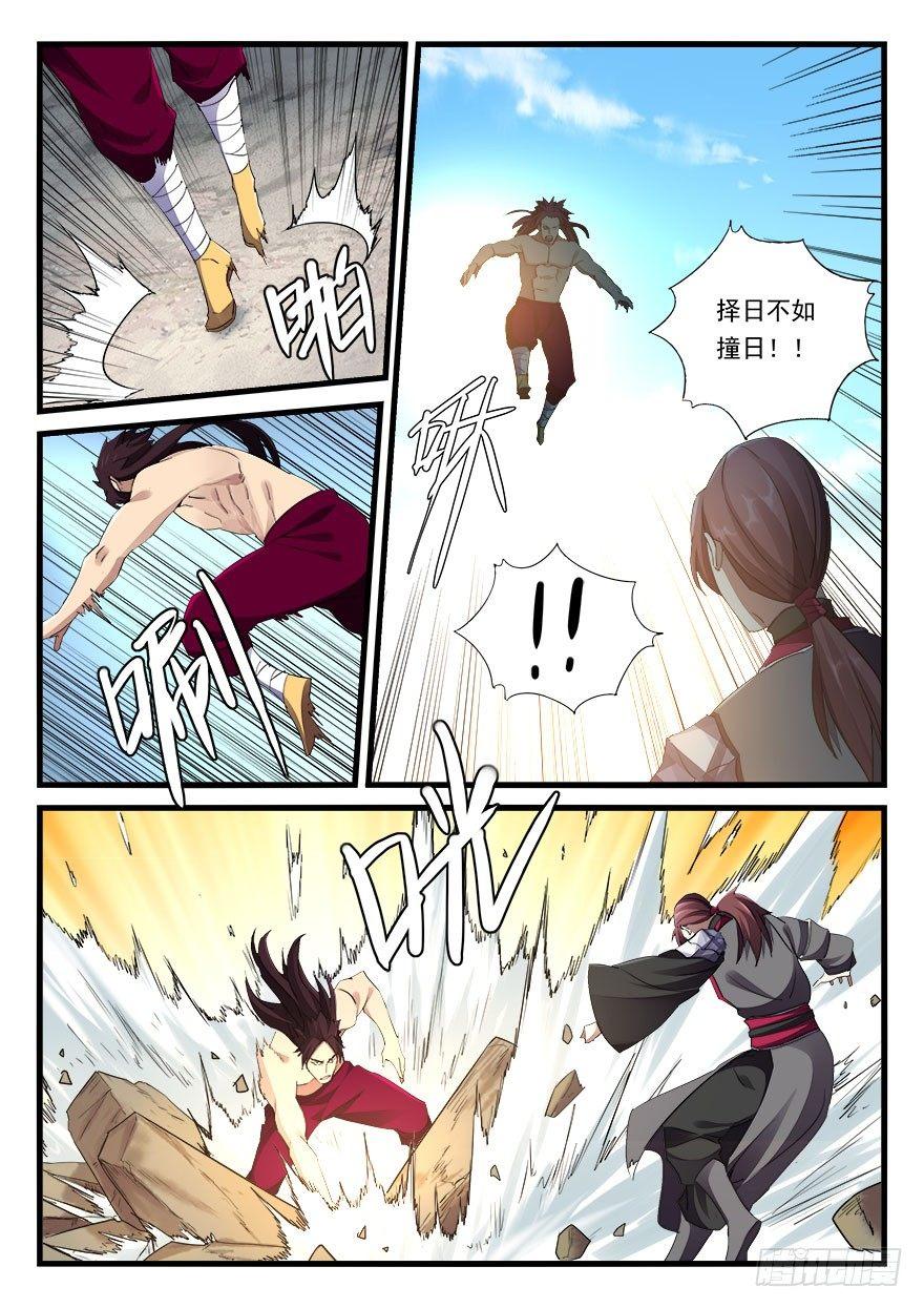 第三十三话 小霸王之怒13
