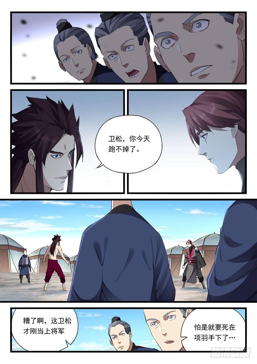 第三十三话 小霸王之怒14