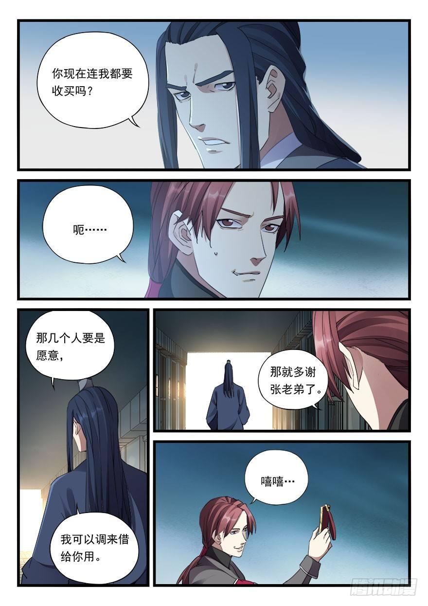 第三十三话 小霸王之怒3