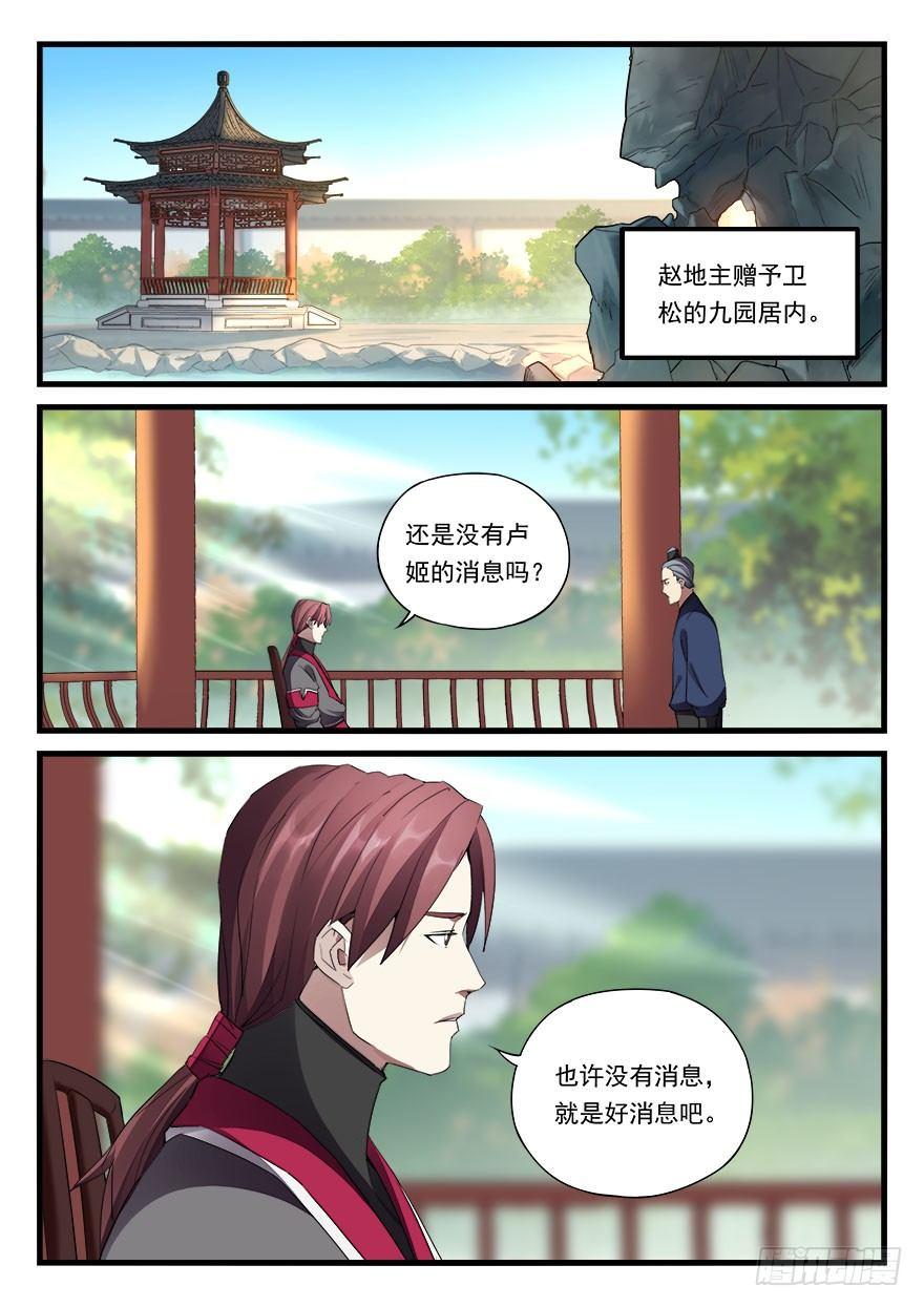 第三十三话 小霸王之怒4