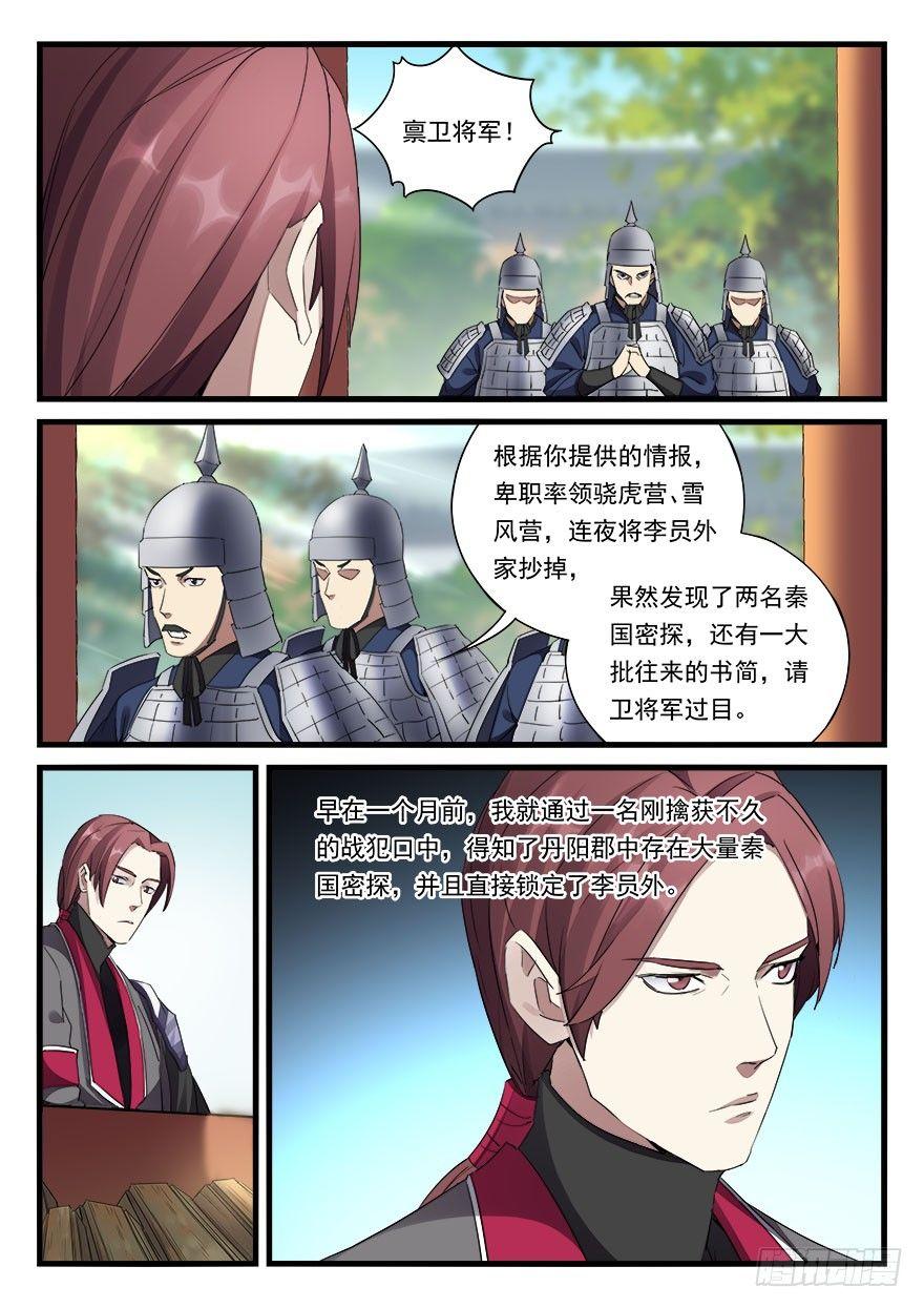 第三十三话 小霸王之怒5