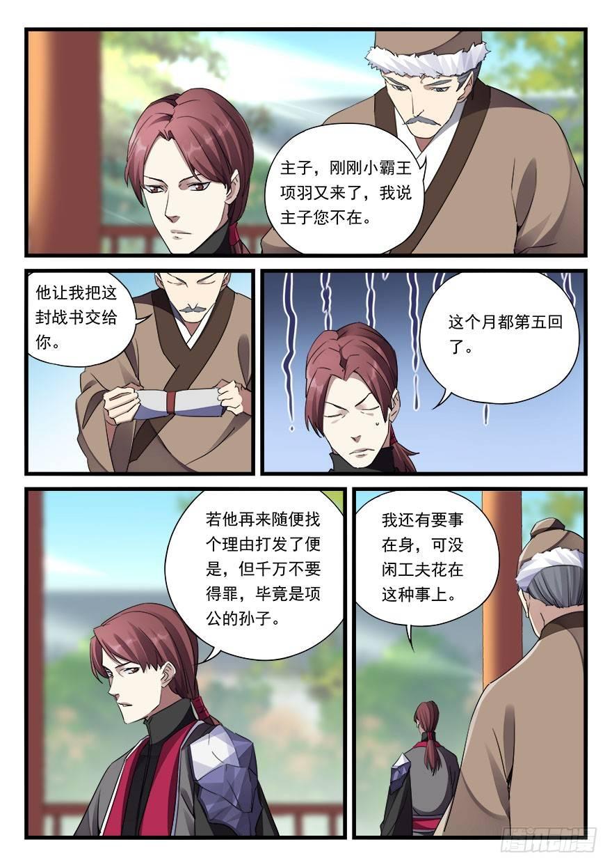第三十三话 小霸王之怒7