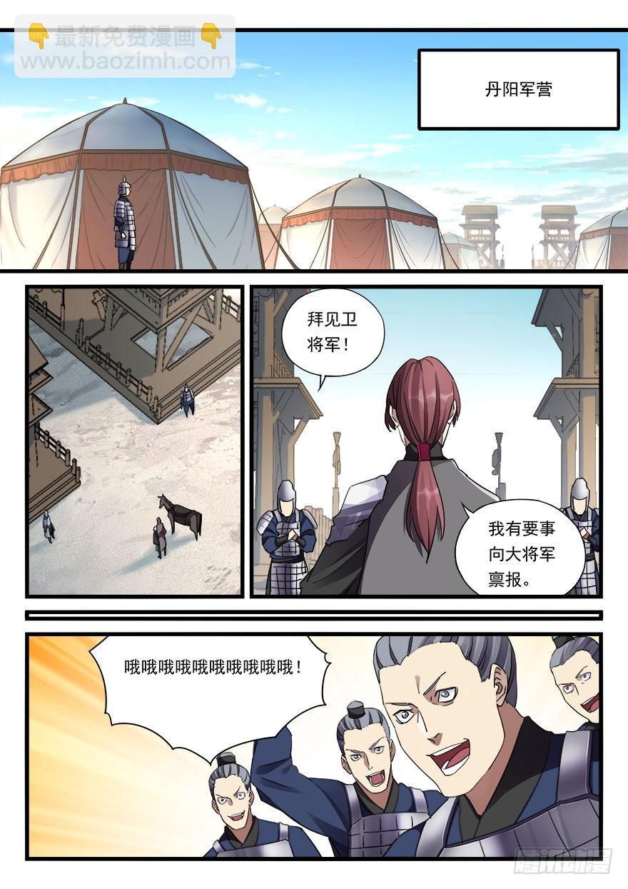 第三十三话 小霸王之怒8