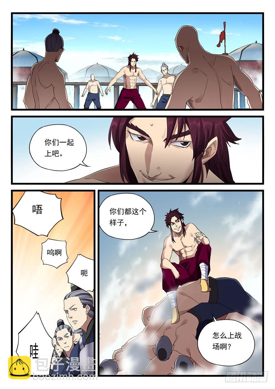 第三十三话 小霸王之怒9