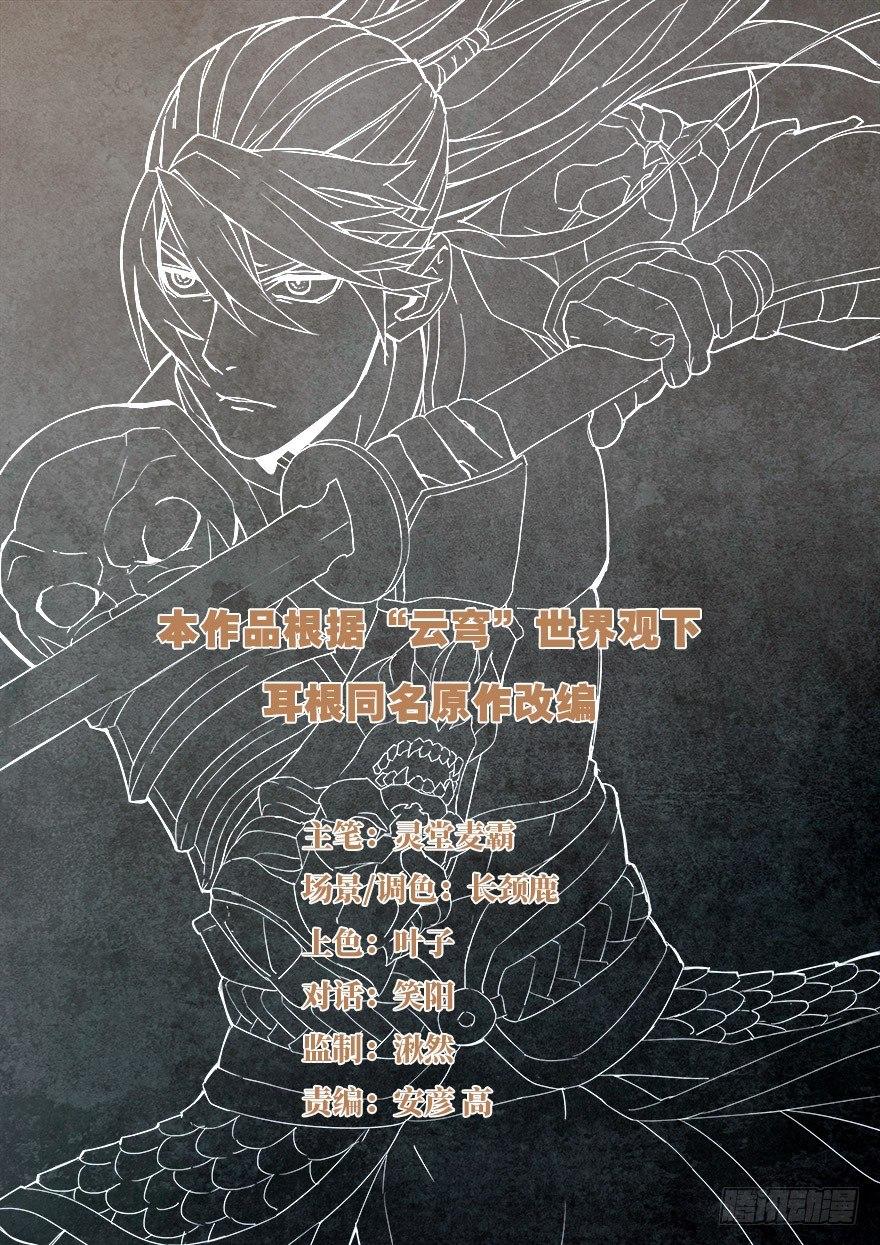 第三十四话 惨败0