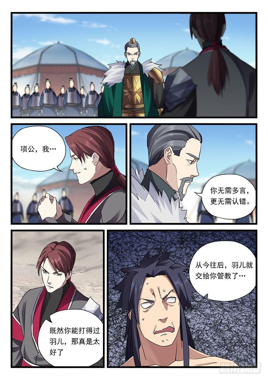 第三十四话 惨败10