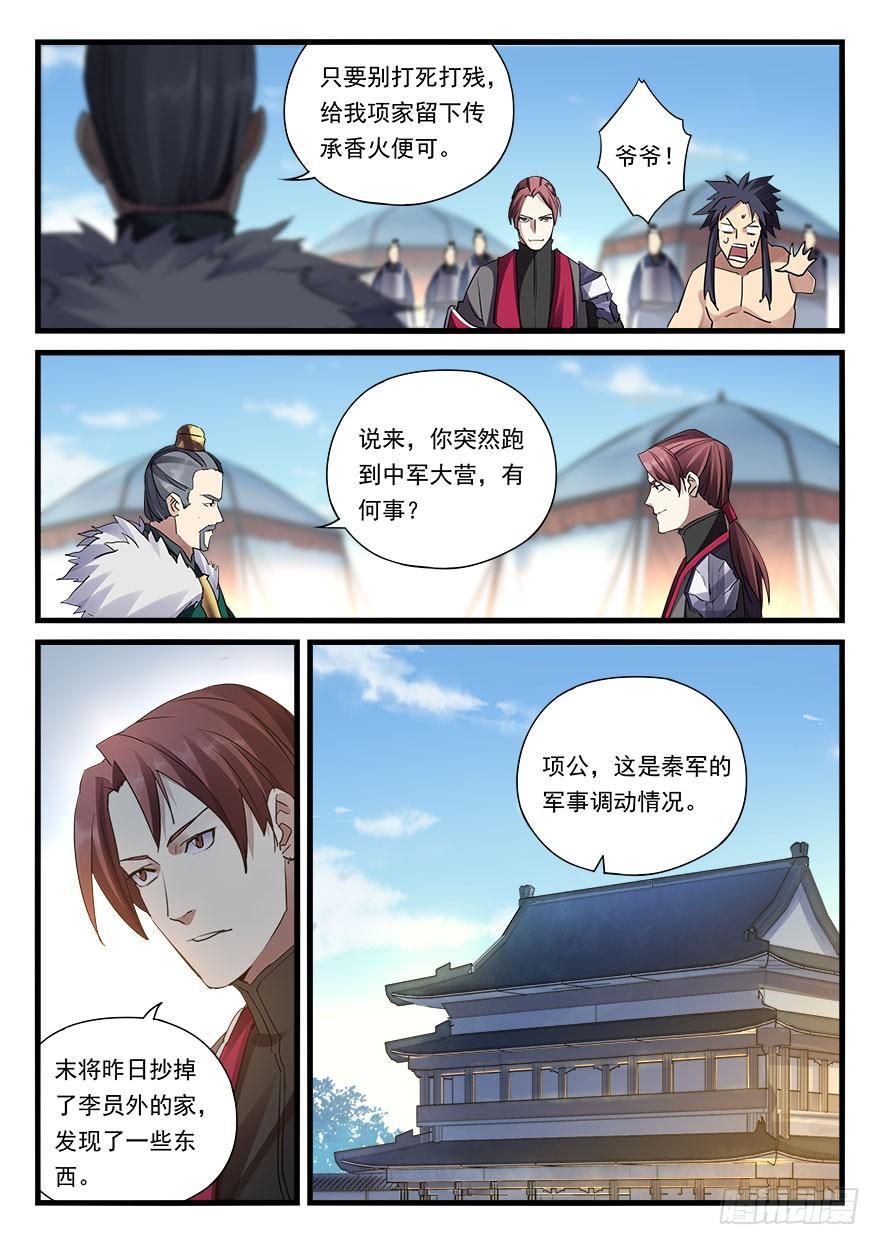 第三十四话 惨败11