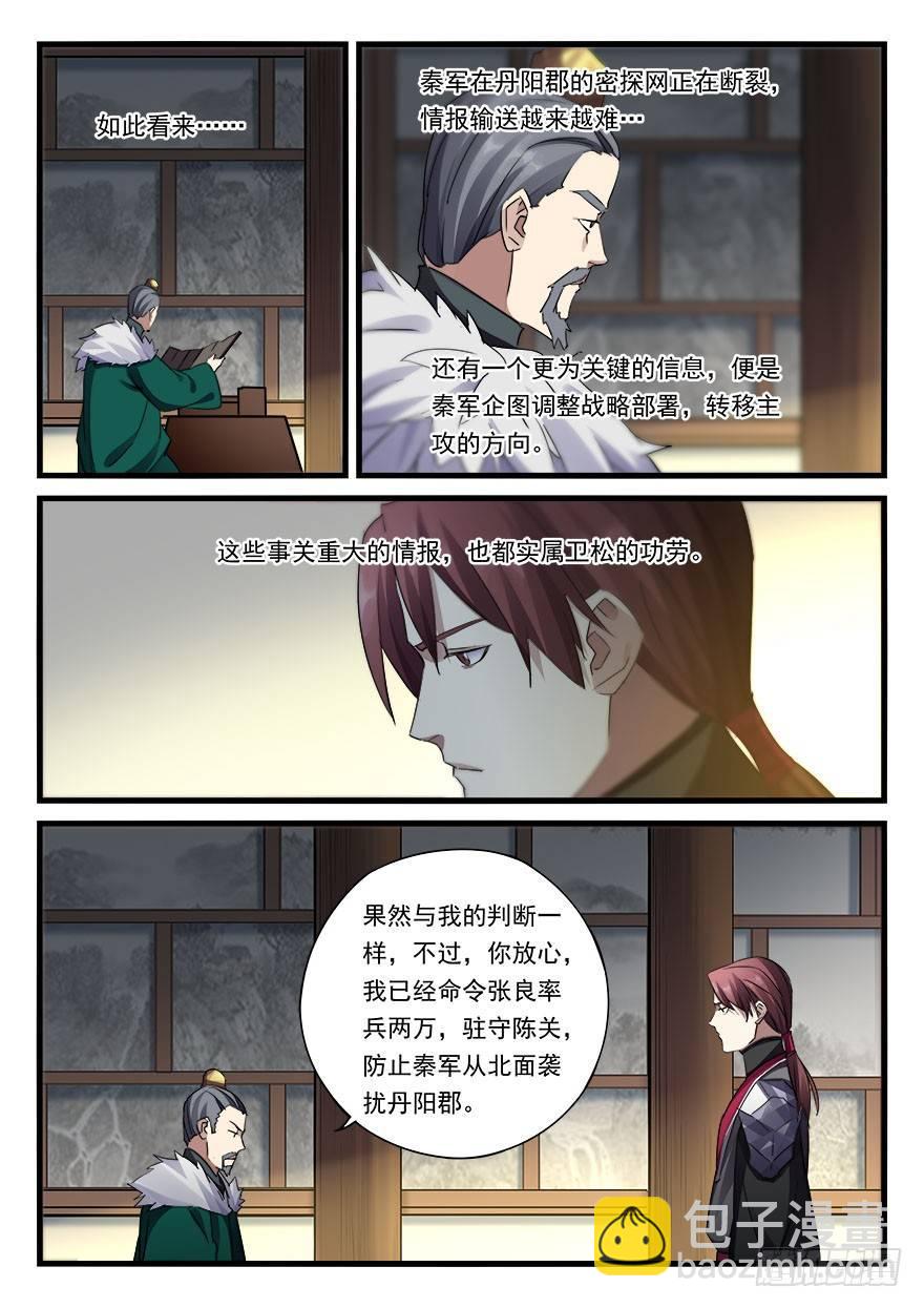 第三十四话 惨败12