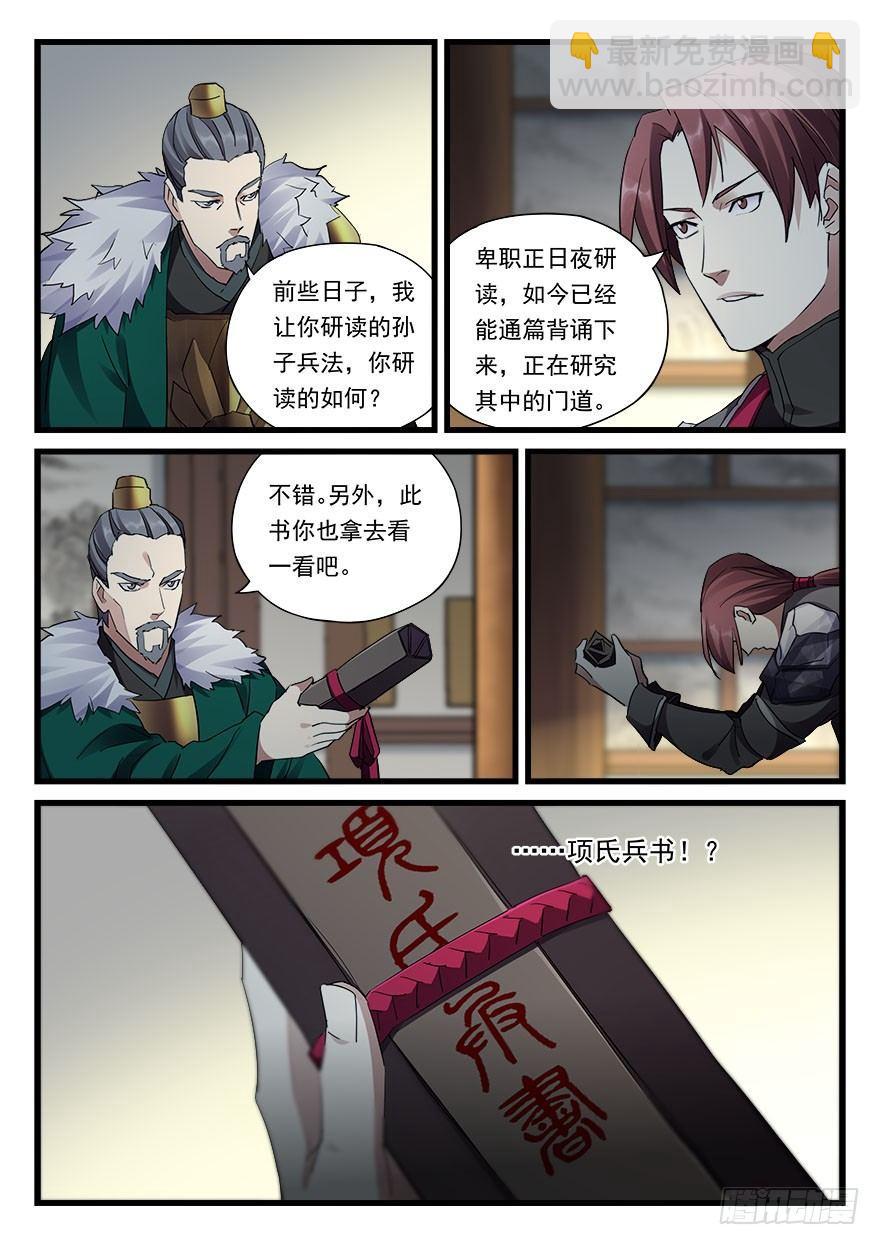 第三十四话 惨败13