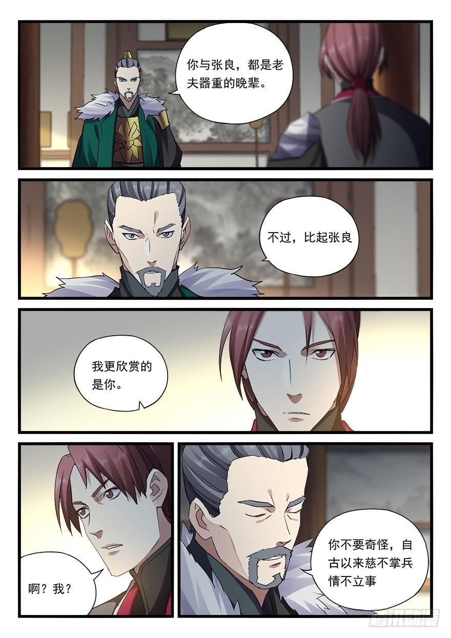 第三十四话 惨败14