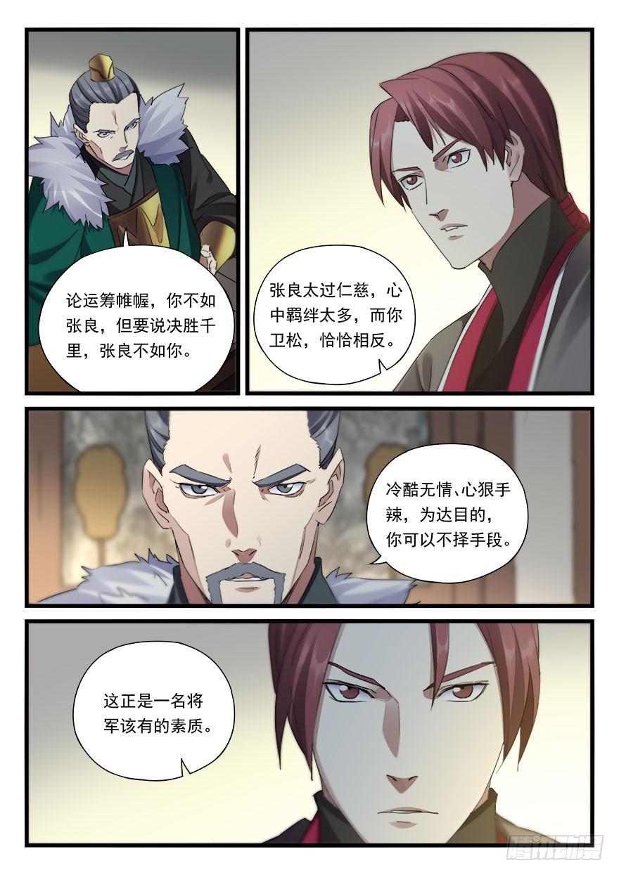 第三十四话 惨败15