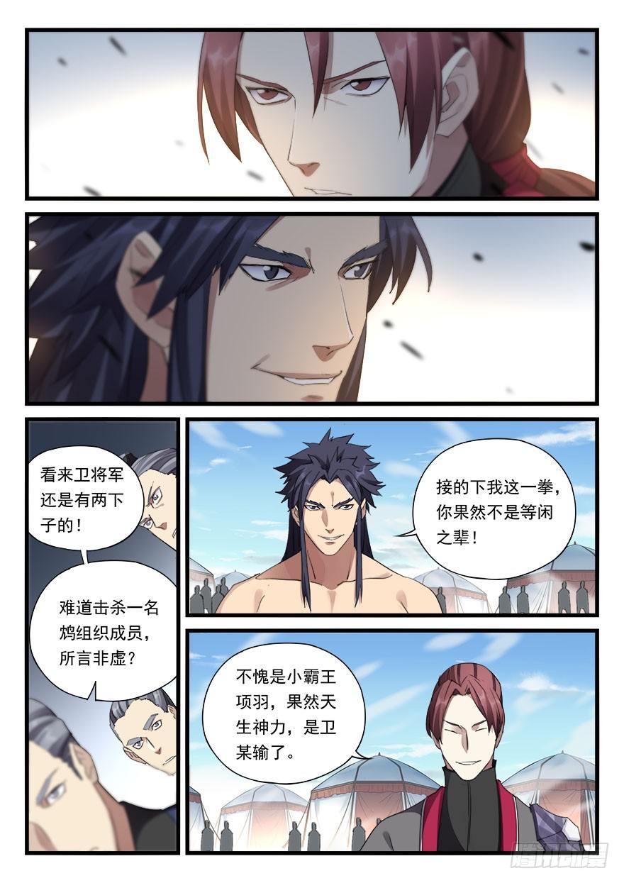第三十四话 惨败2