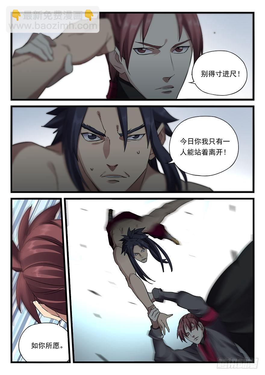 第三十四话 惨败4