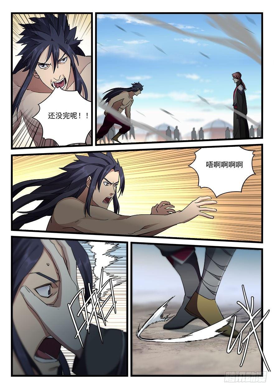 第三十四话 惨败6