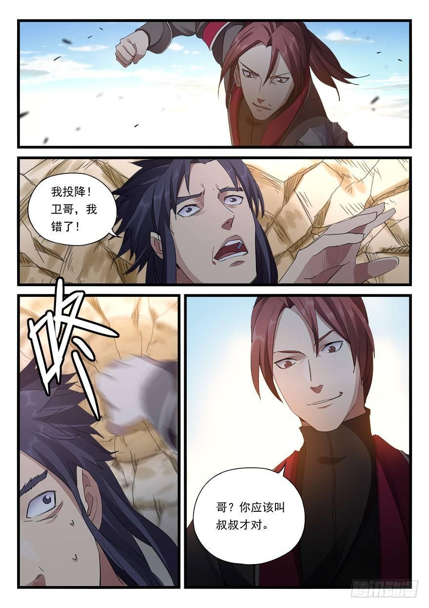 第三十四话 惨败8