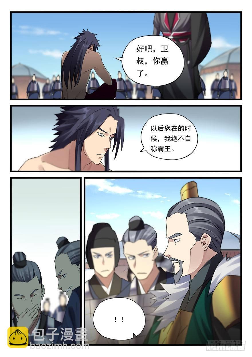 第三十四话 惨败9