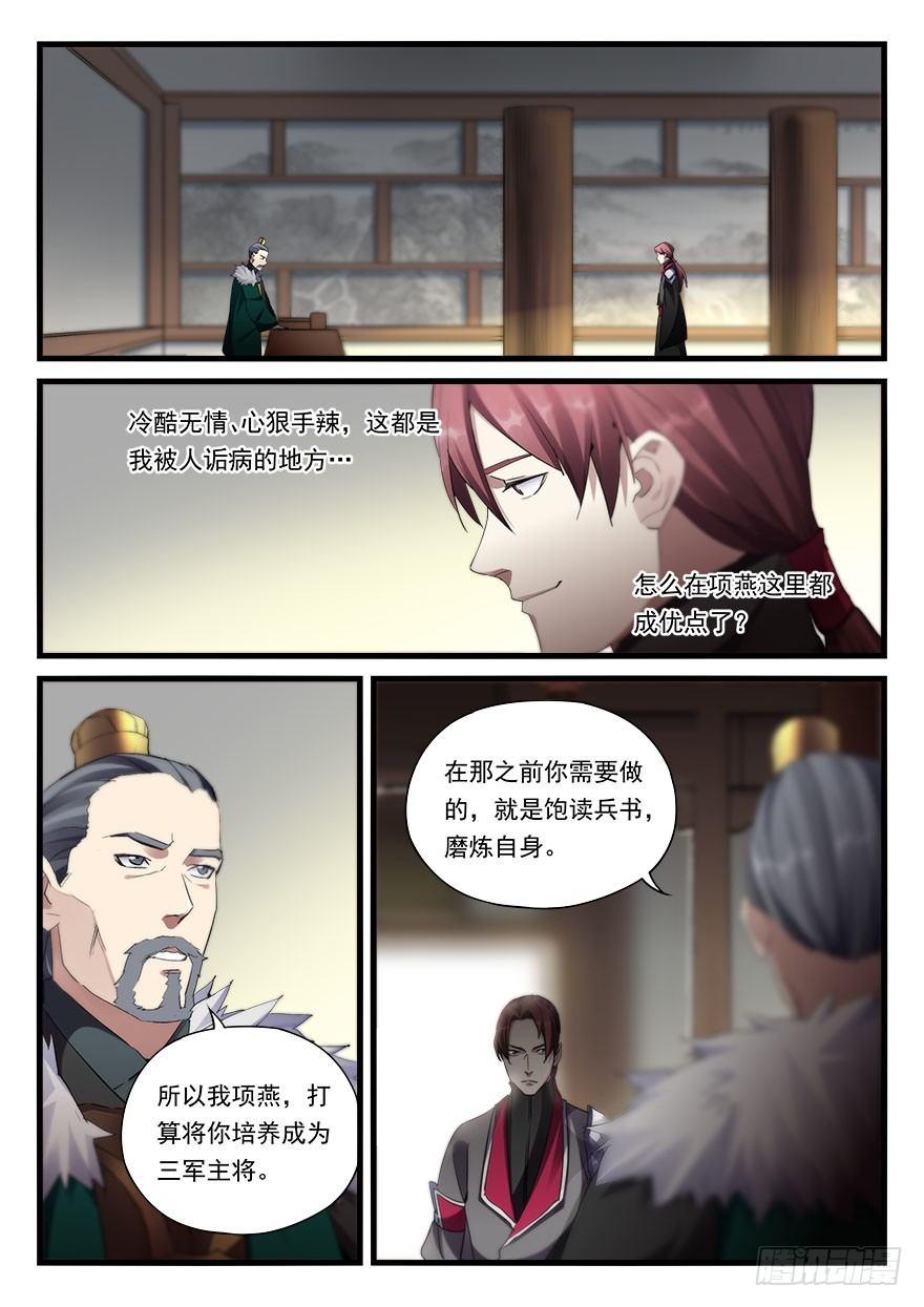 第三十五话 大切活人1