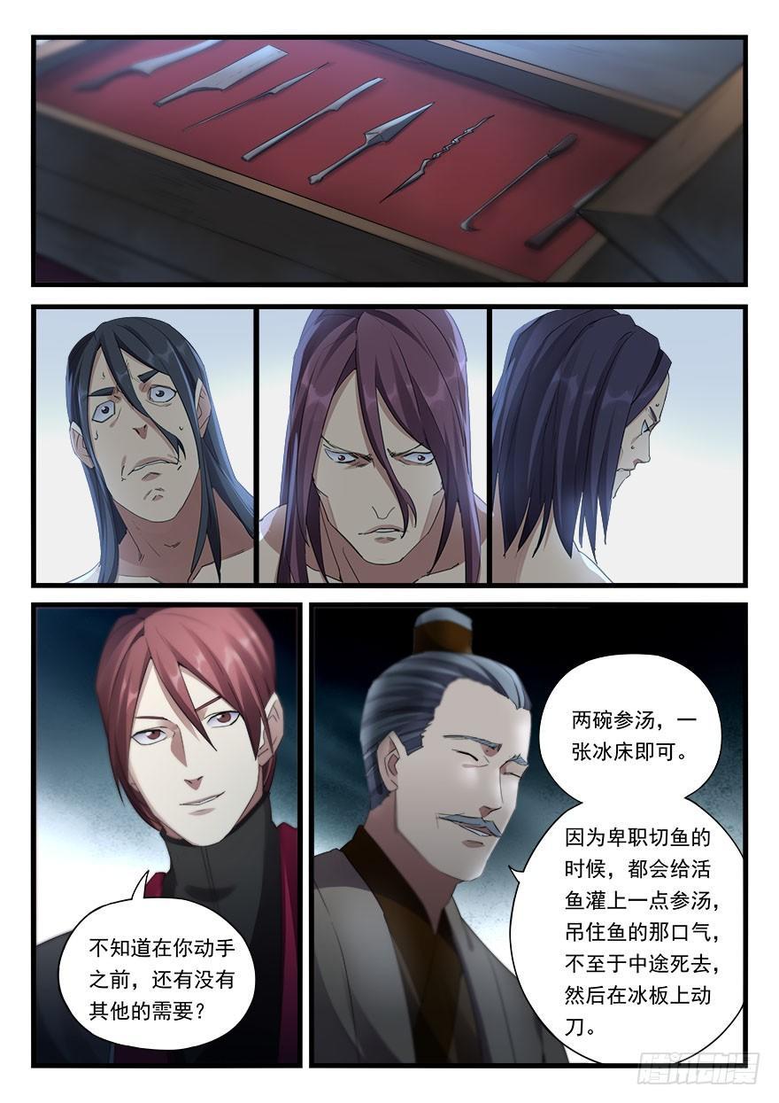 第三十五话 大切活人11