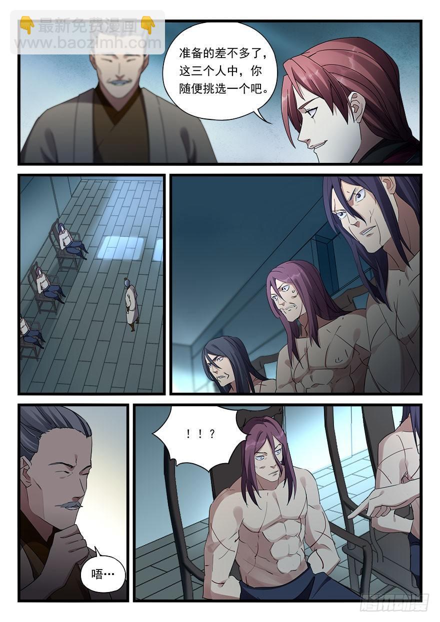 第三十五话 大切活人13