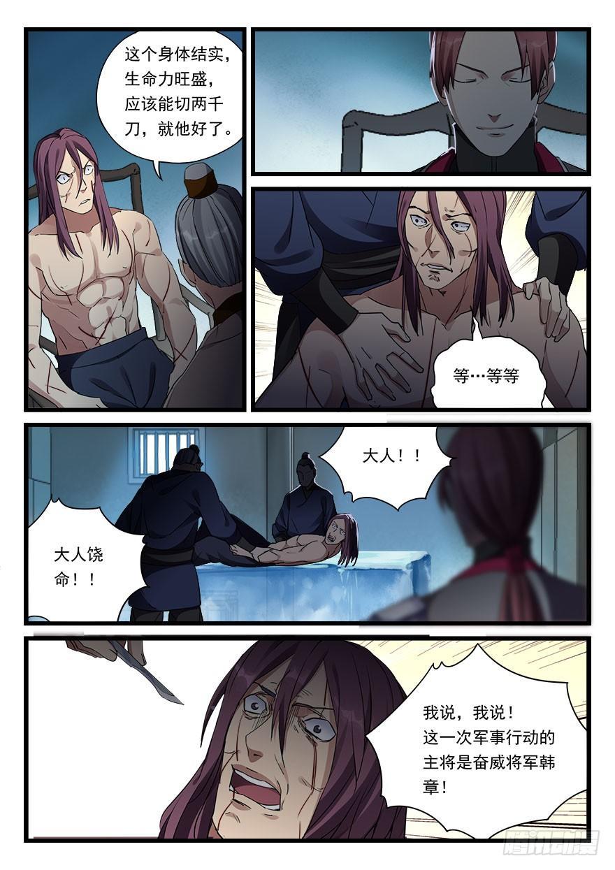 第三十五话 大切活人14