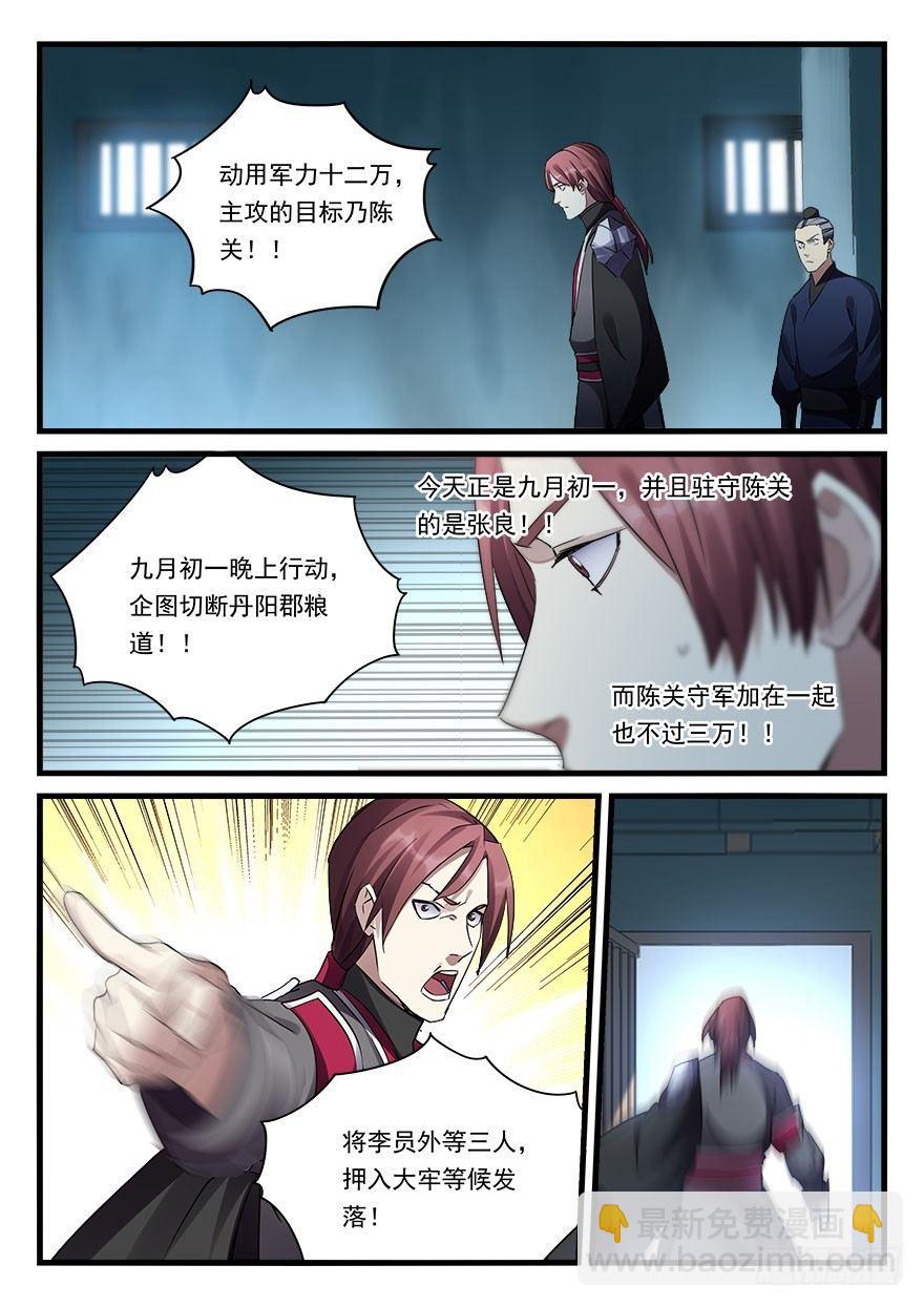 第三十五话 大切活人15