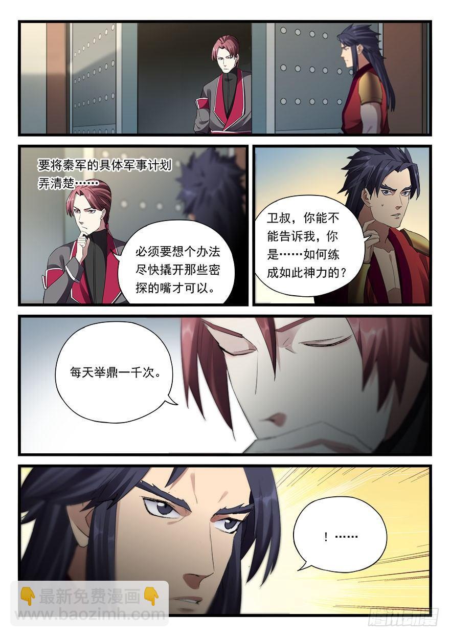 第三十五话 大切活人3