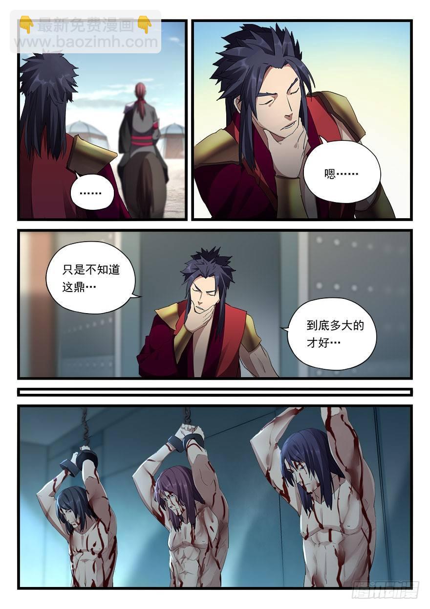 第三十五话 大切活人4