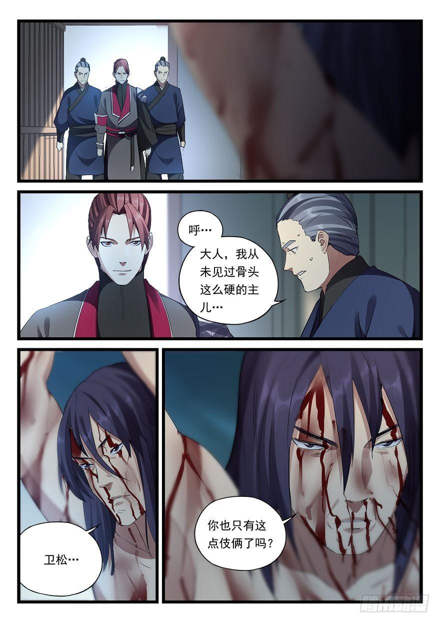 第三十五话 大切活人5