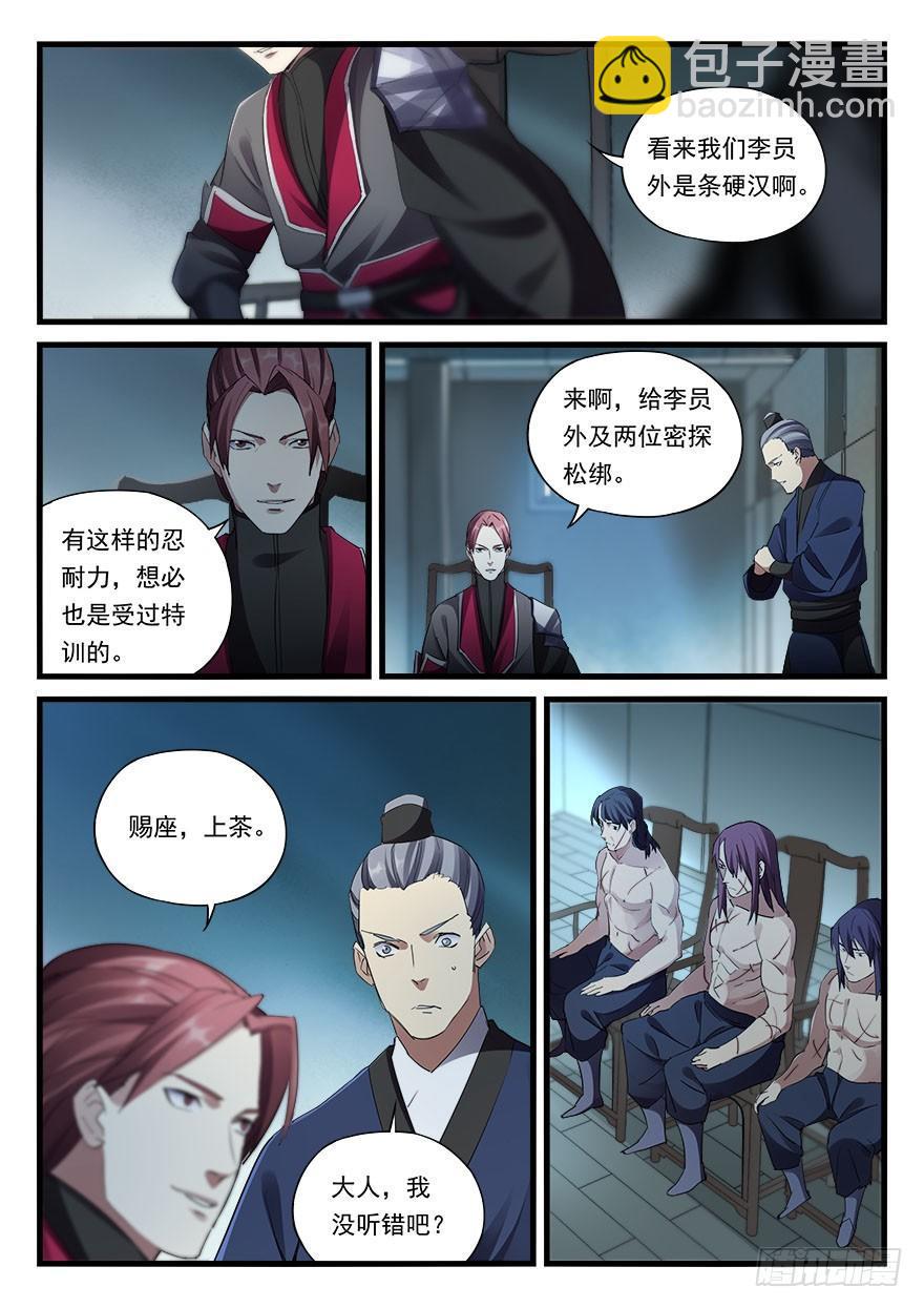 第三十五话 大切活人6