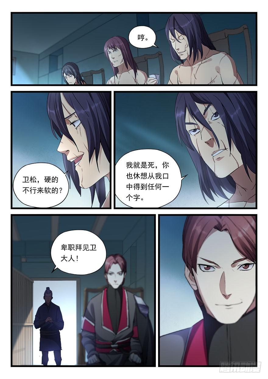 第三十五话 大切活人7