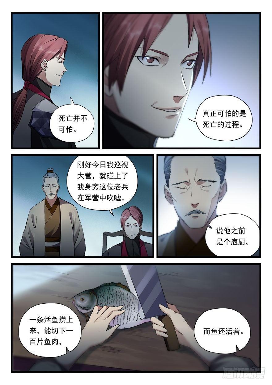 第三十五话 大切活人8