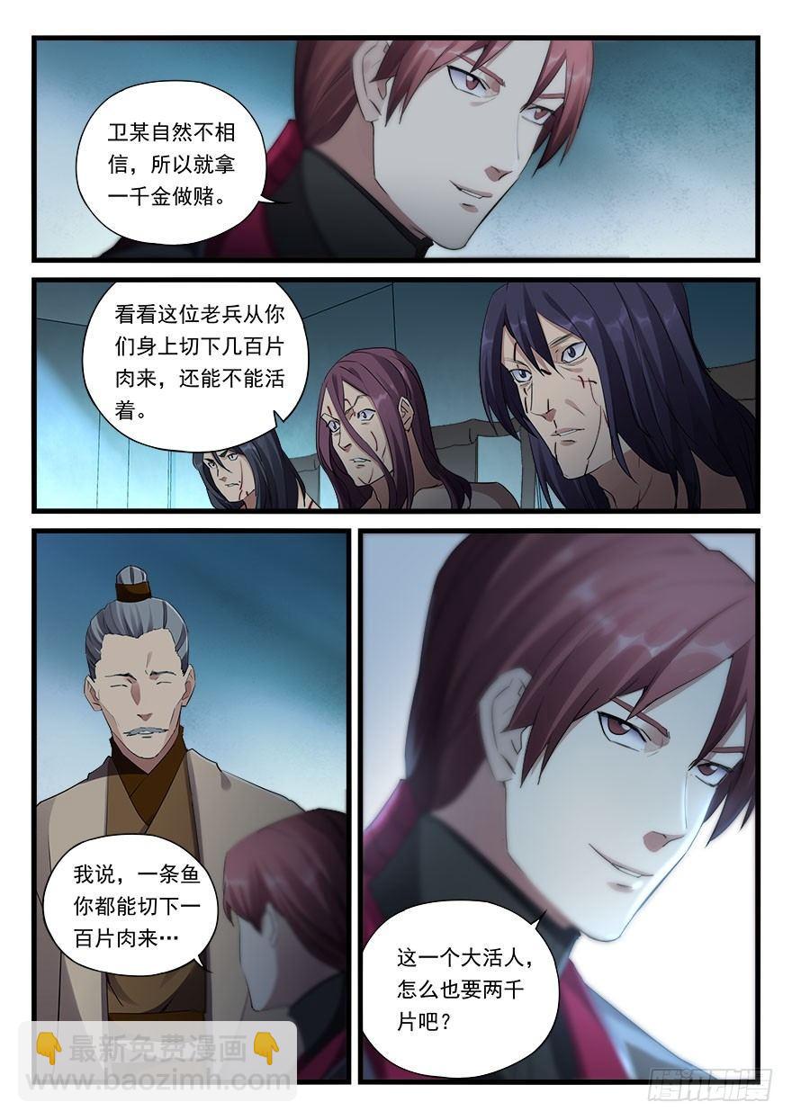 第三十五话 大切活人9