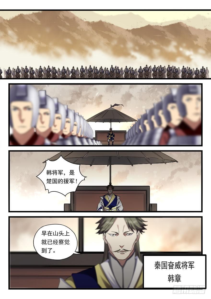 第三十六话 亲临战场10