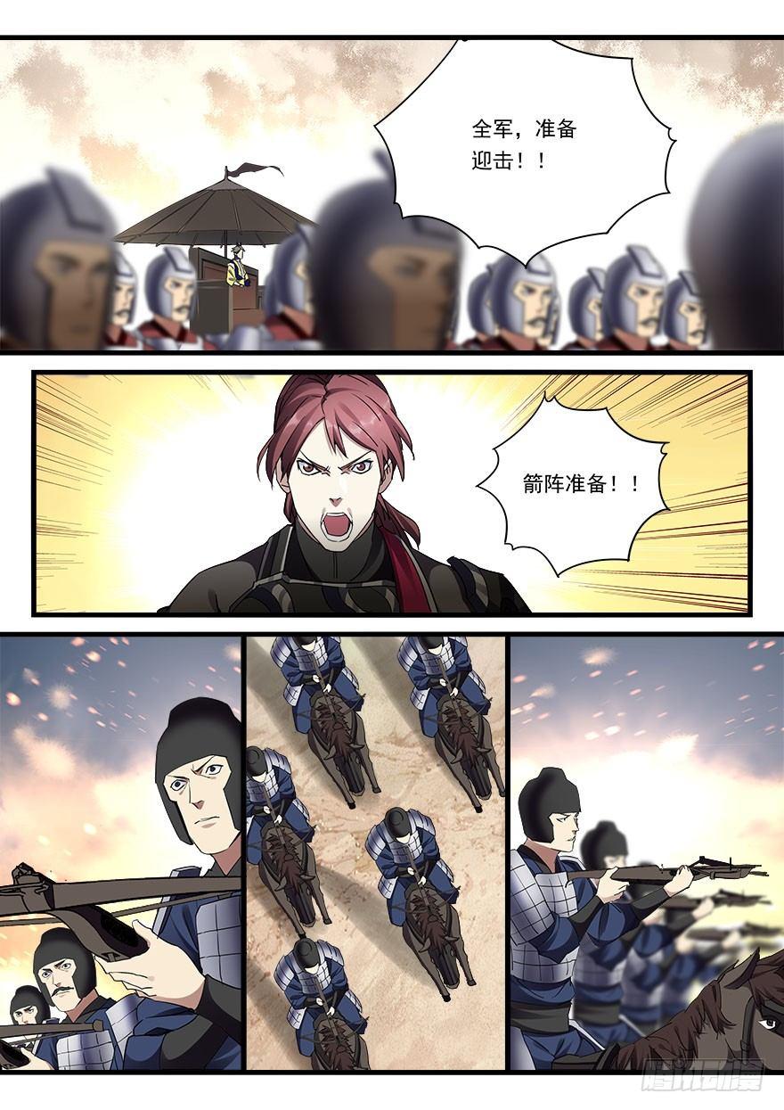 第三十六话 亲临战场11