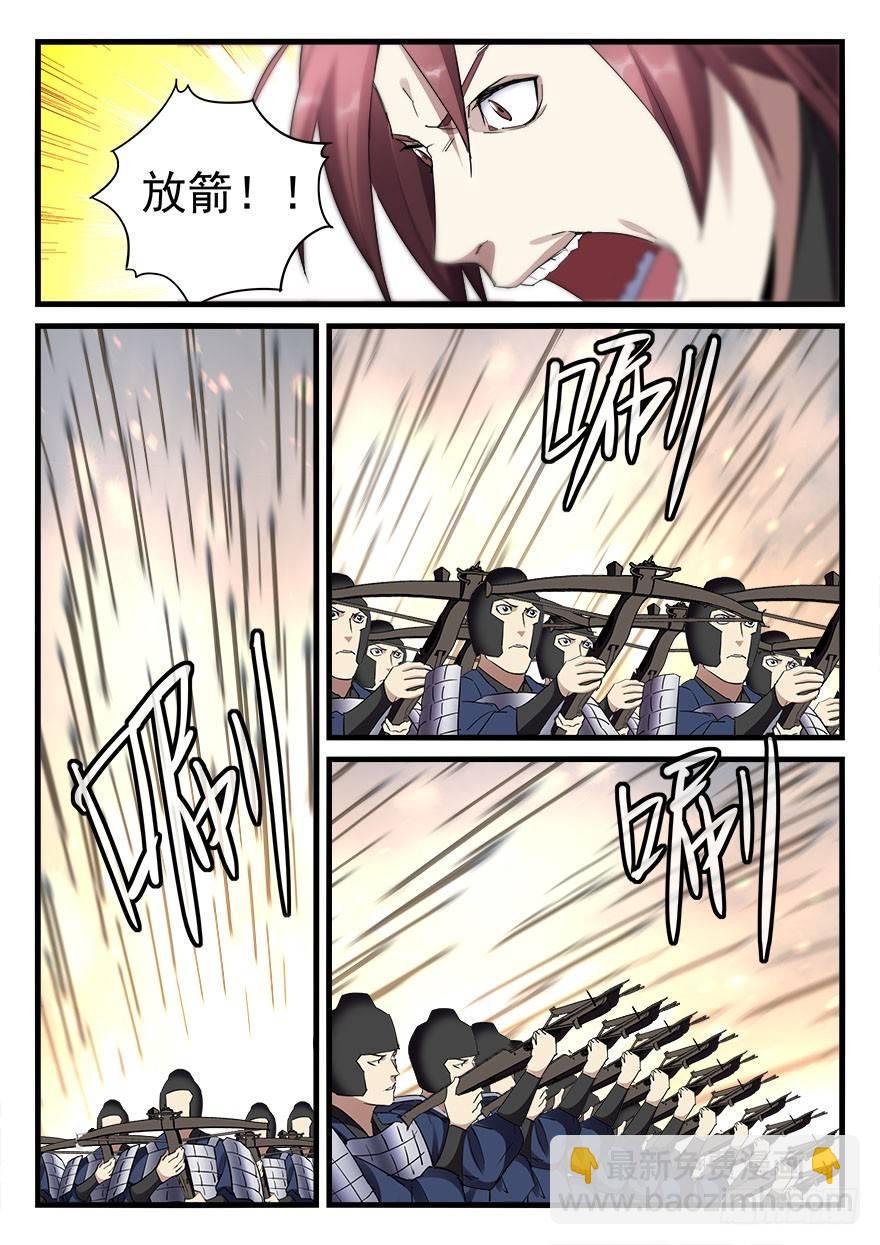 第三十六话 亲临战场12