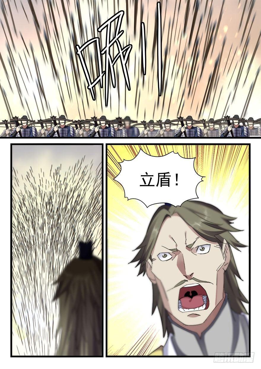 第三十六话 亲临战场13