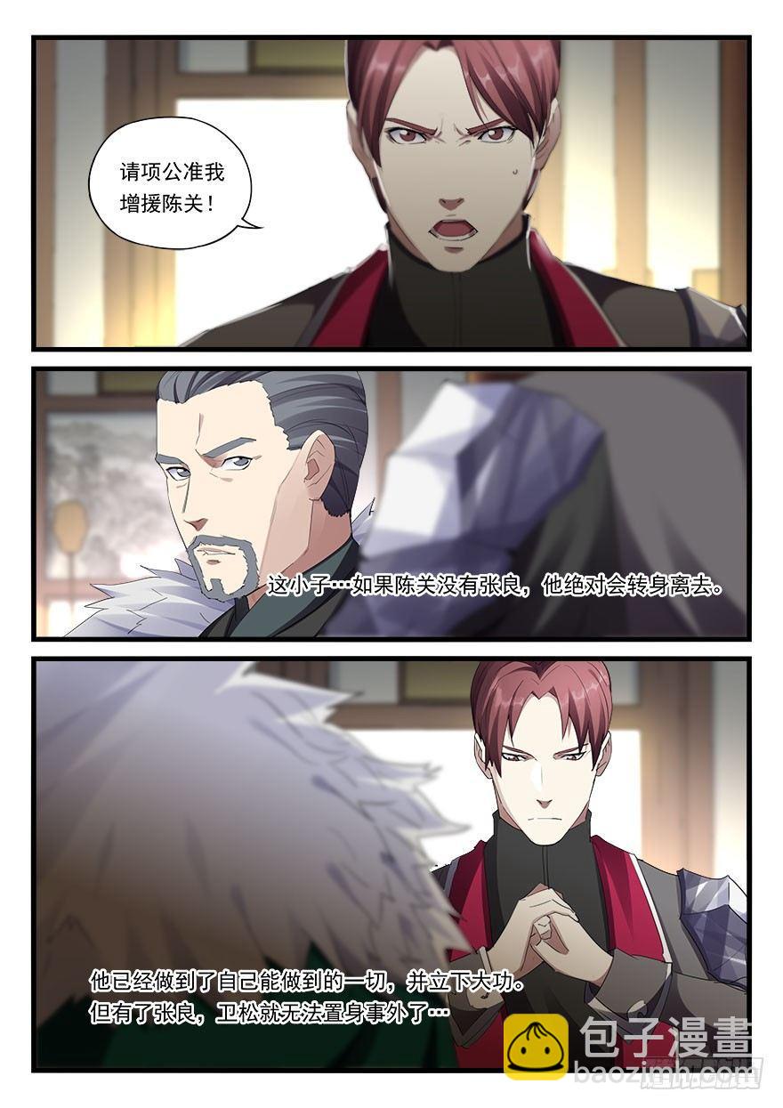 第三十六话 亲临战场2