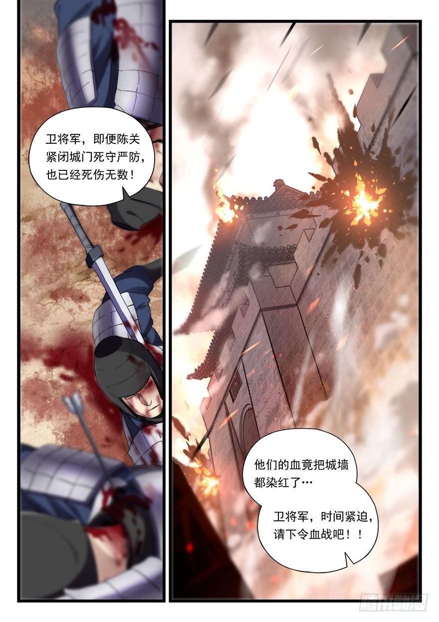 第三十六话 亲临战场5