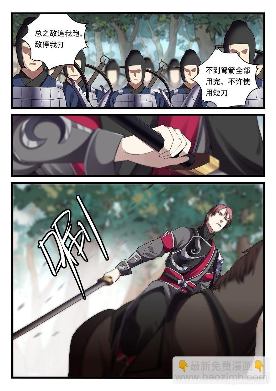 第三十六话 亲临战场7