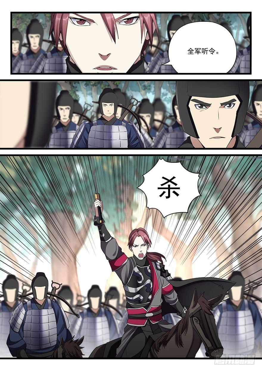 第三十六话 亲临战场8