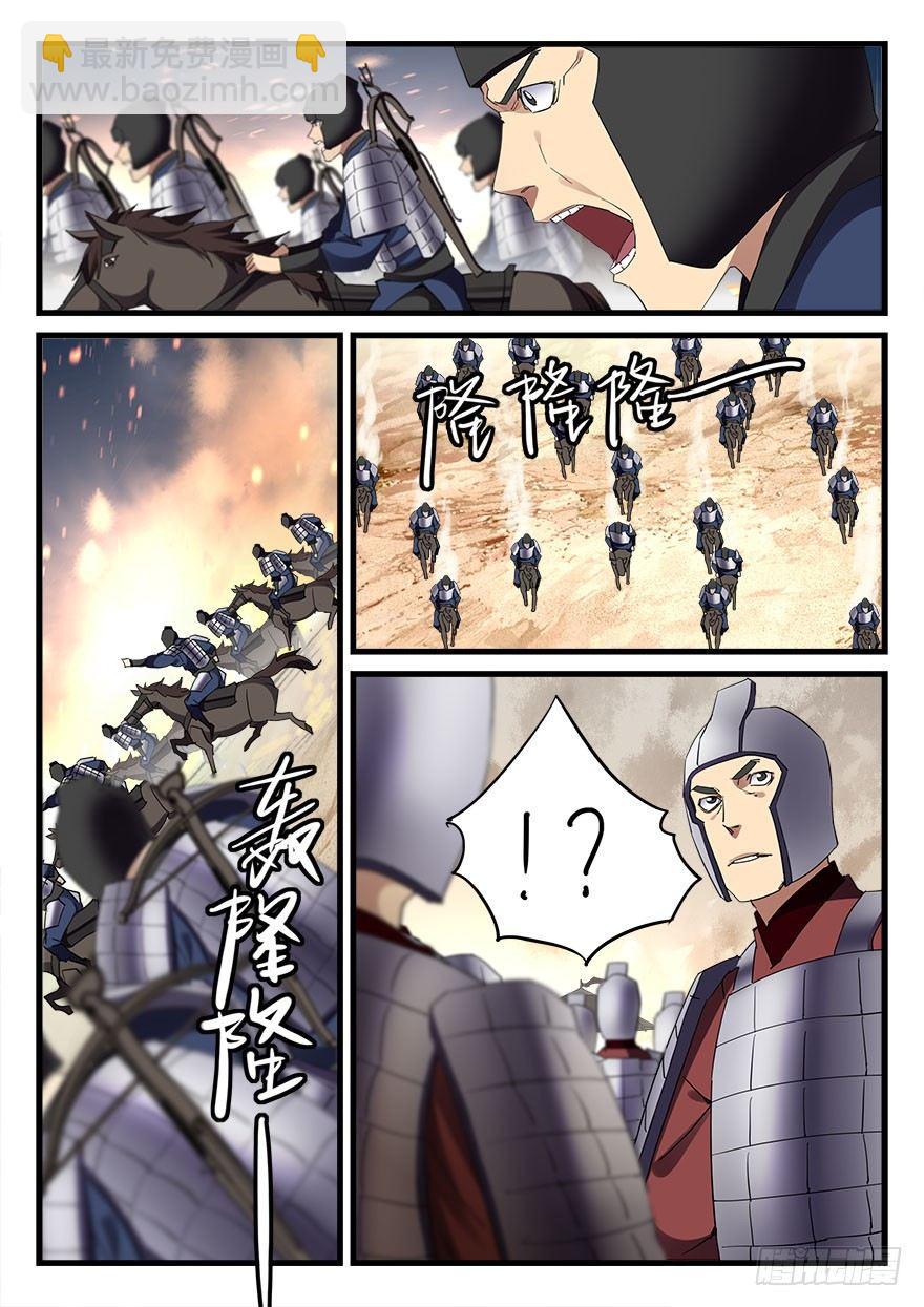 第三十六话 亲临战场9