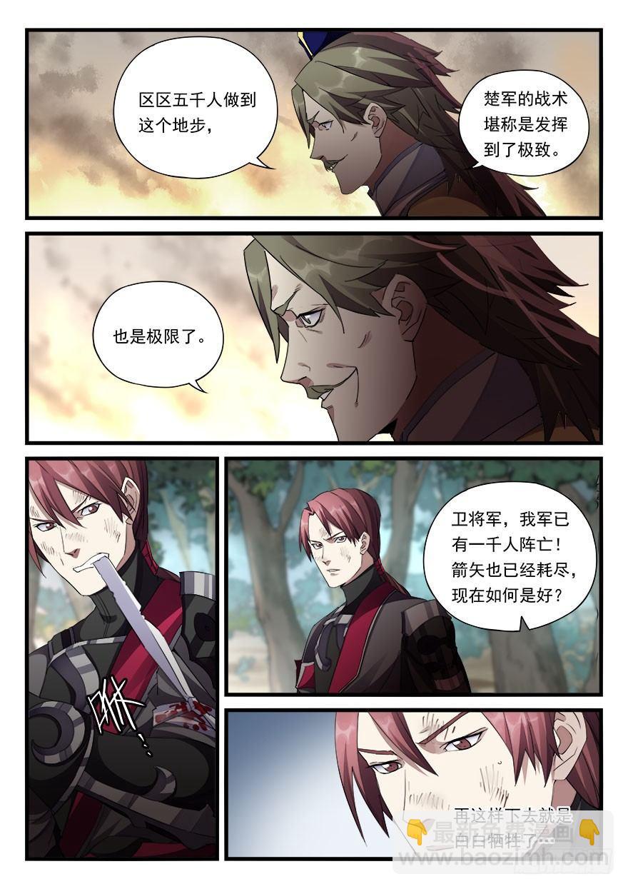 第三十七话 大秦箭阵10