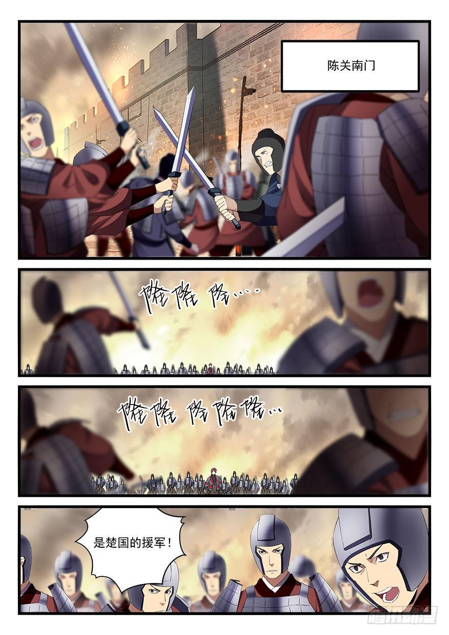 第三十七话 大秦箭阵13