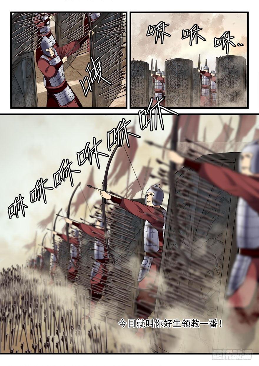 第三十七话 大秦箭阵4