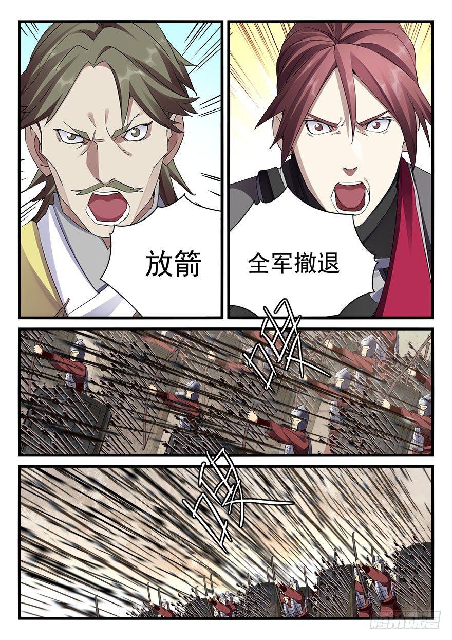 第三十七话 大秦箭阵5