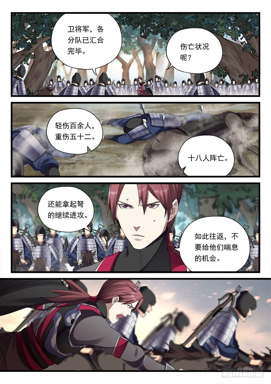 第三十七话 大秦箭阵8