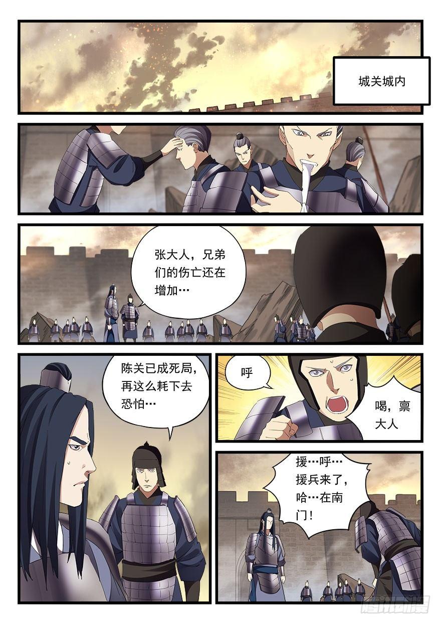 第三十八话 射术1